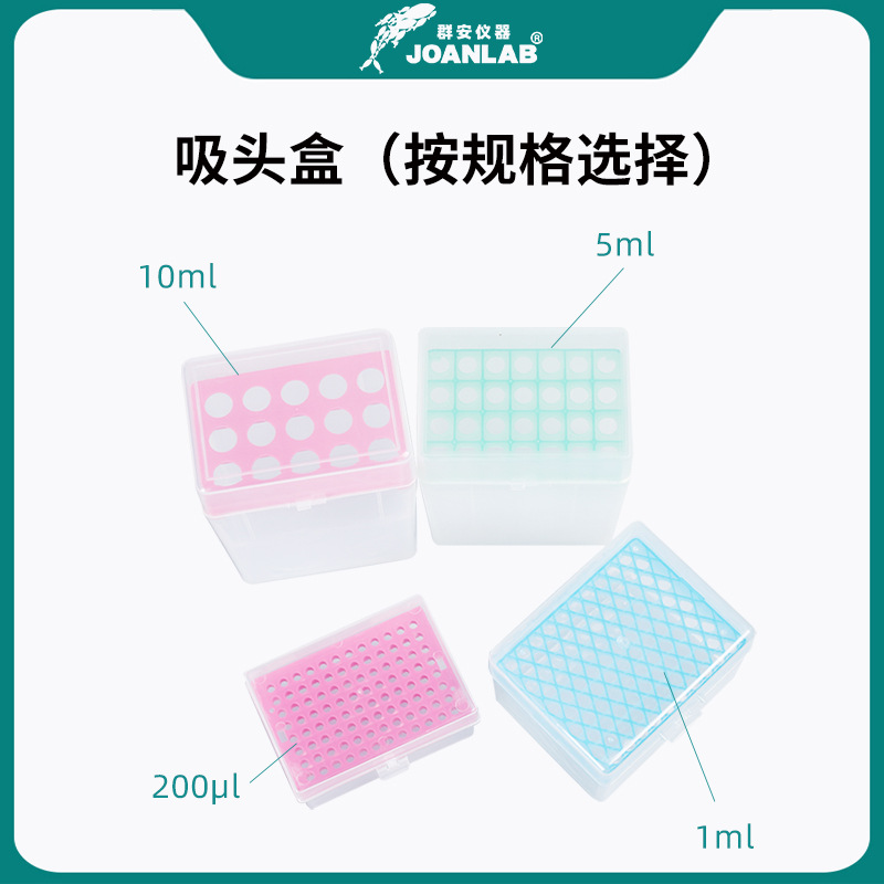JOANLAB round rotary pipette holder 10ul tip 5ml tip 10 pipette gun holder 1 tip box