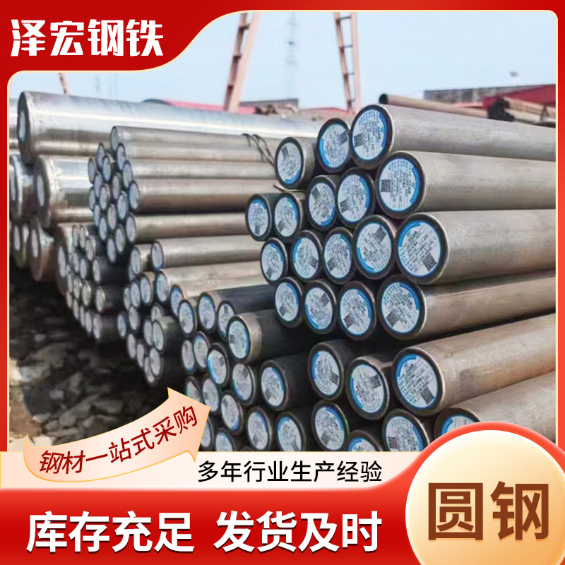 Manufacturers Supply 20 # 45 # 35 # Round Steel 40Cr 20Crmo 35Crmo 42Crmo Alloy Round Rod