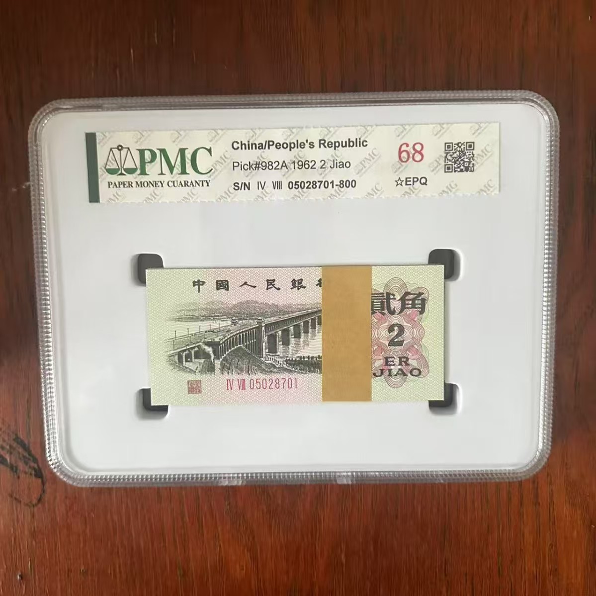 Третий набор RMB, две цзяо, оценка, третий набор RMB, две цзяо, коробка монет, третий набор RMB, две