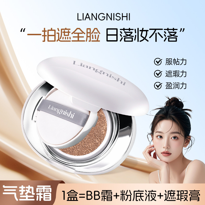 Крем-консилер Liangnisi Velvet Mist увлажняющий легкий BB крем консилер осветляющий не стирающий макияж оптом