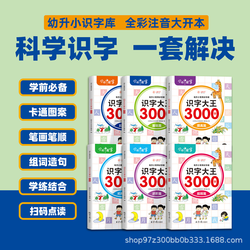 Книга для детей Литературный Король 3000 символов Интересные персонажи для малышей и дошкольников Литературные книги Молодое соединение