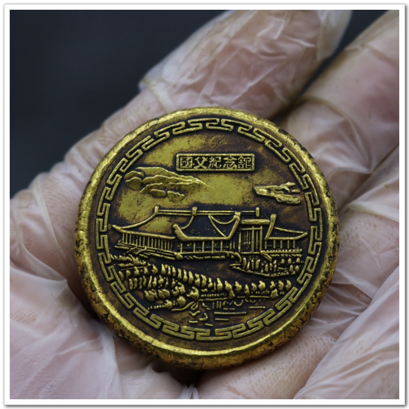 Antique Crafts Sun Yat-Sen Father of the Nation Commemorative Gold Coins Gold Cake Gilt Solid Coins