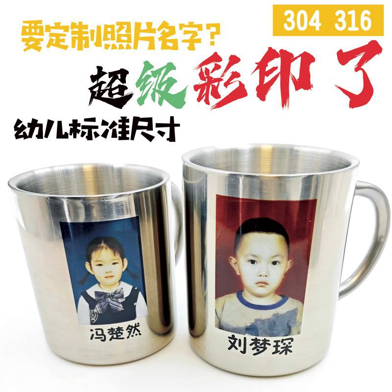 316 Kindergarten Water Cup Family Set of Three Cups Photo Children's Set Special Parent-Child 304 Stainless Steel Set of Four Cups