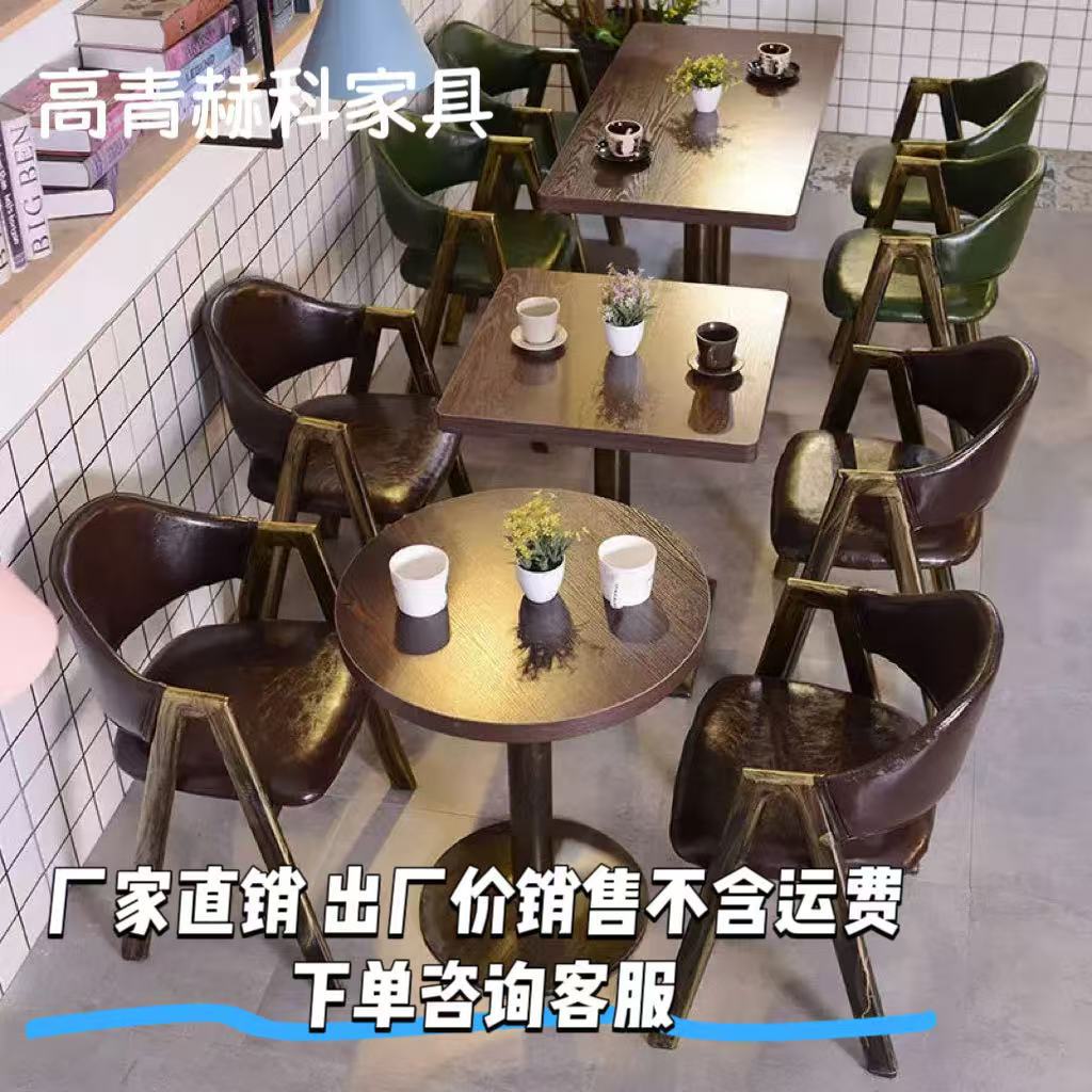Retro Bar Western Restaurant Card Seat Sofa Snack Dessert Milk Tea Shop Fast Food Nnoodle Shop Cafe Table and Chair Combination