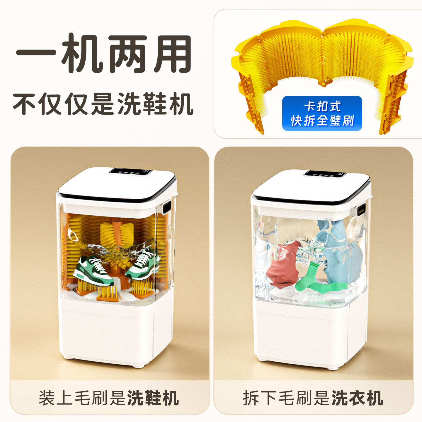 Yangzi Shoe Washing Machine Household Automatic Washing and Removing Integrated Sock Washing Shoe Washing Artifact Multi-Functional Full Wall Brush Small Shoe Washing Machine