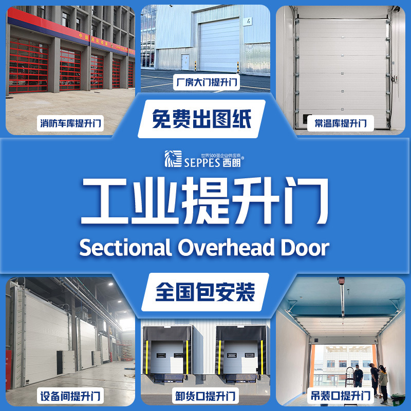 Logistics Park Foreign Trade Industrial Lift Door Factory Thermal Insulation Wind-Resistant Sliding Lift Door Shipping Outlet Vertical Turning Lift Door