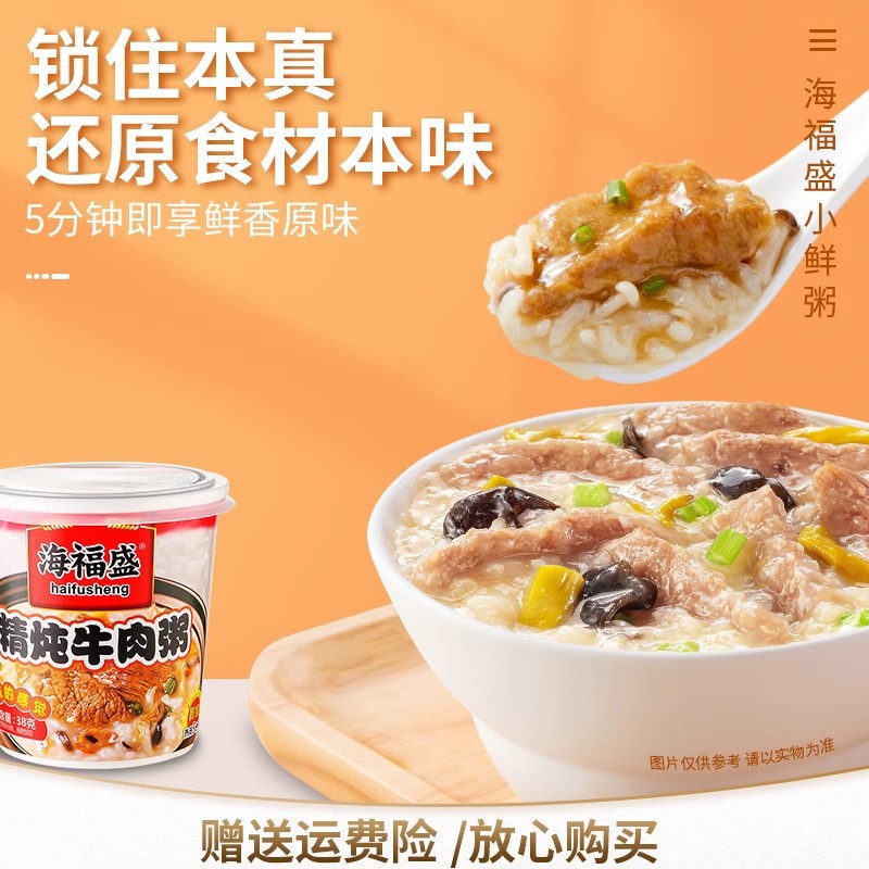 Haifusheng Freeze-Dried Instant Porridge 8 Flavors Brewed Ready-To-Eat Breakfast Late Night Snack Instant Food Freeze-Dried Porridge Wholesale