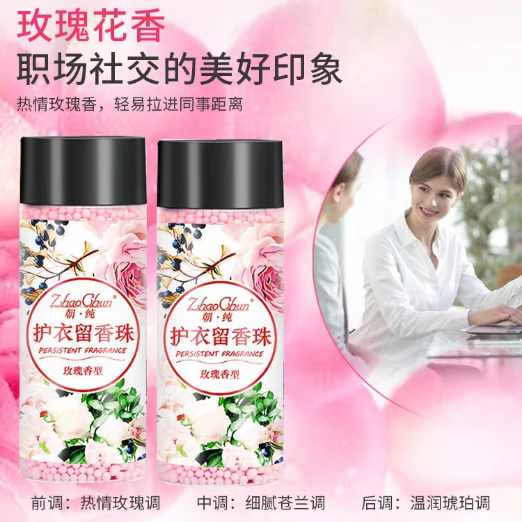 200g Bottled Fragrance Beads, Pure Laundry Fragrance Beads, Smooth Clothing Protection Fragrance Beads, Fragrant Beans, Fragrant Beans