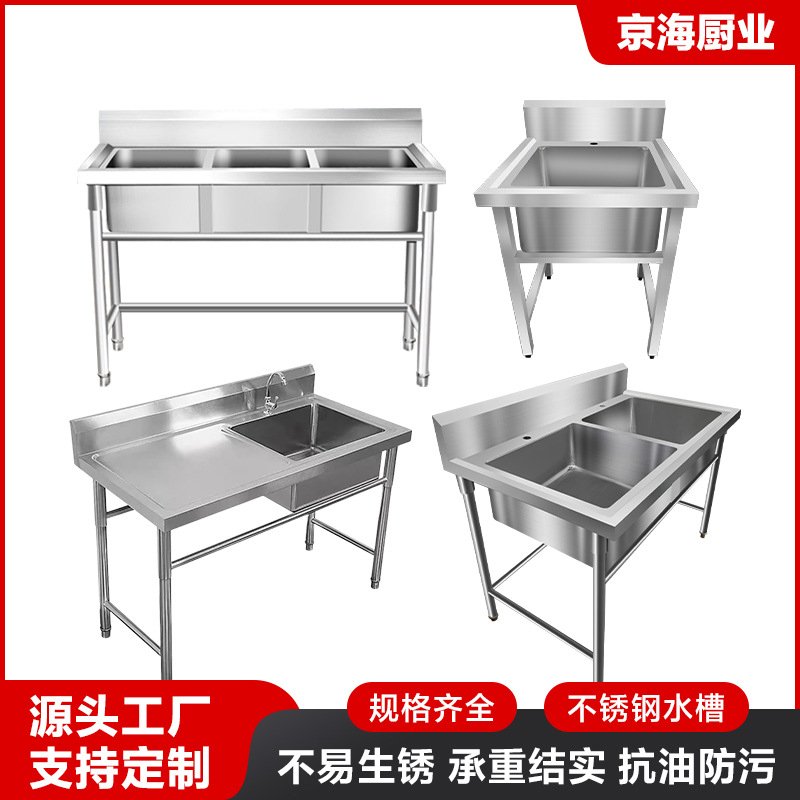 Коммерческая раковина для мытья посуды из нержавеющей стали одинарная двойная тройная с кронштейном для коммерческого использования