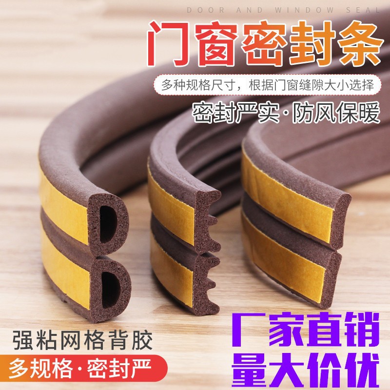 Wholesale D-type self-adhesive EPDM foam sealing strip/sponge color wooden door sound insulation bumper strip