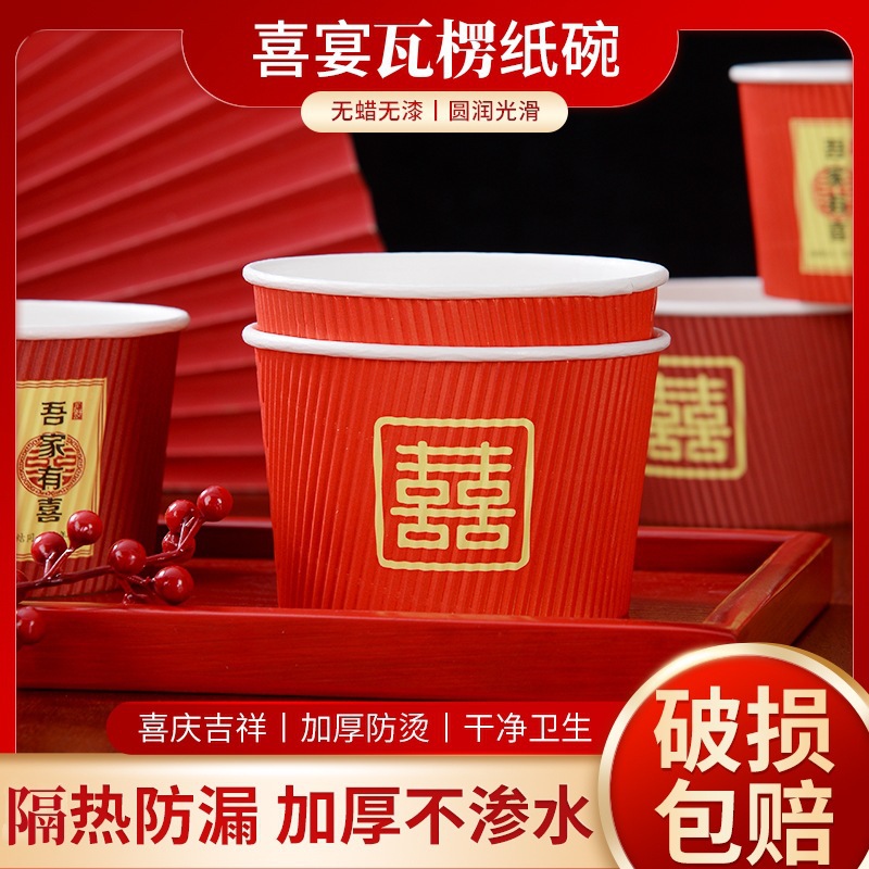 Коробка из гофрированного картона, оптовая продажа, одноразовая чаша для свадьбы