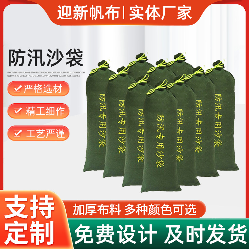 Thickened canvas flood control sandbag self-absorbing expansion bag property community emergency water plugging sandbag fire control sandbag