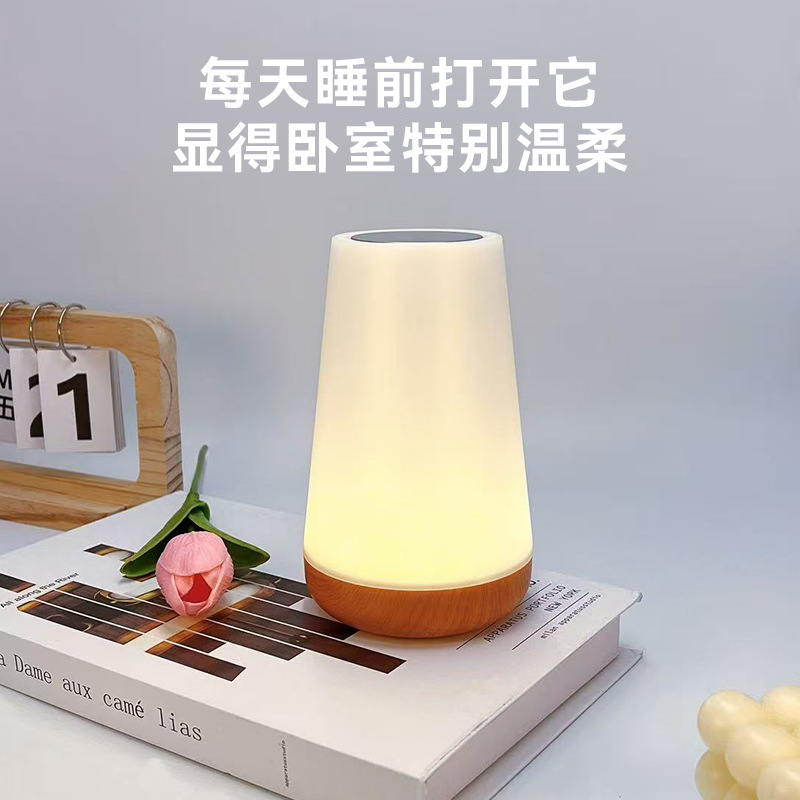 Cross-Border Remote Control Wood Grain Dimmable Touch Tap Light Night Light Bedside Lamp 13-Color Ambient Light Sensor Lamp Table Lamp