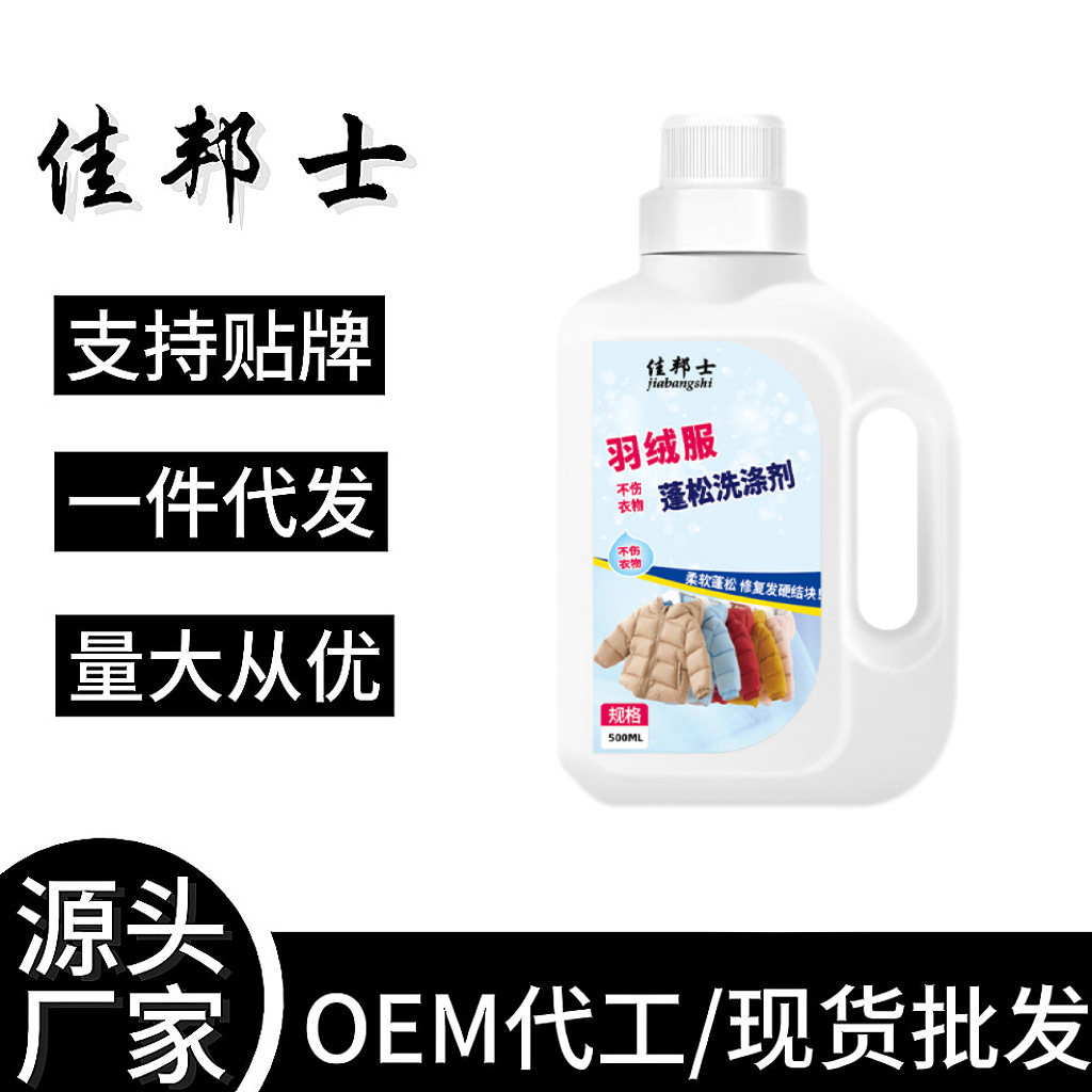 Средство для восстановления объема пуховиков, защита от усадки, восстановление мягкости, уход за пуховиками
