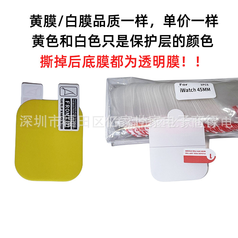 For Apple iWatch8 Apple Watch 10/9/7/6/5/hydraulic film Ultra protective film TPU soft film