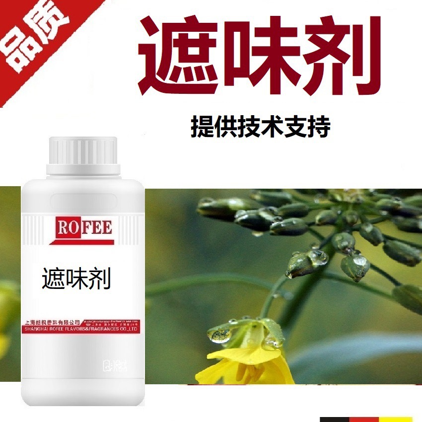 Маскирующий агент запаха из пластика для переработанных полипропиленовых покрытий, маскирующий агент на основе растворителя