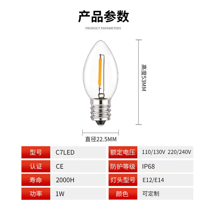 Factory supply C7 E12 E14 screw LED decorative bulb screw outdoor decorative indoor color light