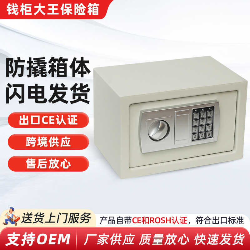 Сертифицированный антивандальный сейф, электронный сейф с паролем для европейского и американского экспорта