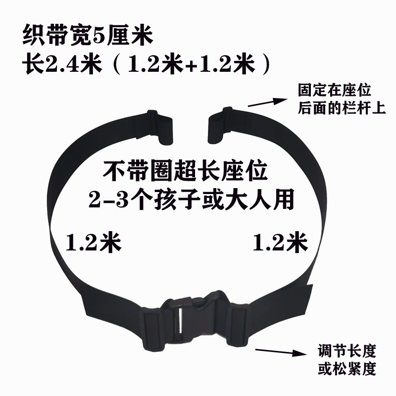 Manufacturers supply electric tricycle safety belt anti-fall protection belt children's wheelchair for the elderly safety belt