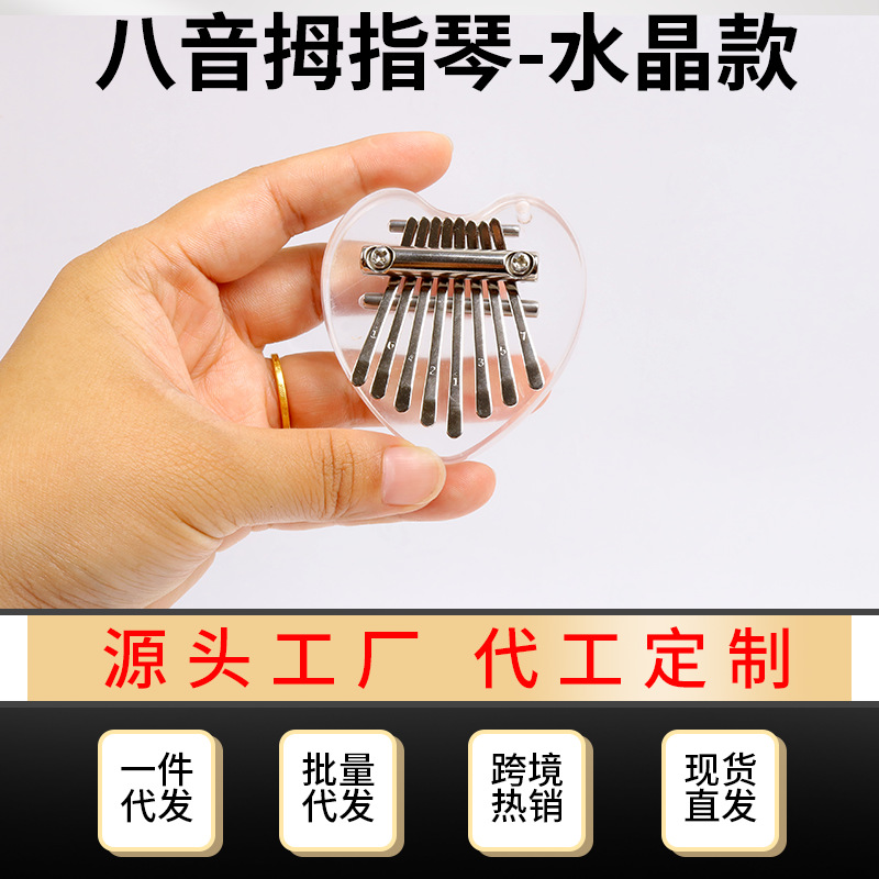 Пианино на пальцах для детей, популярная кали́мба на 8 тонов, портативное мини пианино на 5 пальцев