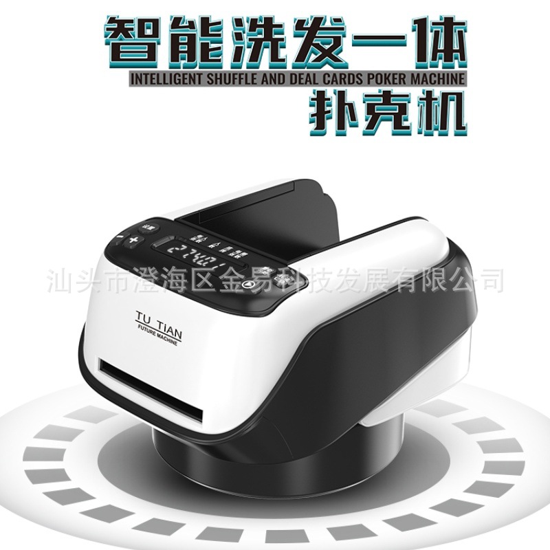 Полностью автоматический дилер карт, покерная машина, дилер яиц, интеллектуальная машина для раздачи карт четвертого поколения
