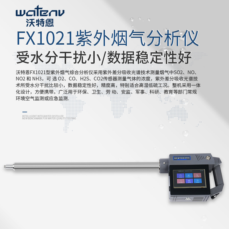 Wotain Uv Flue Gas Comprehensive Analyzer Smoke Dust Flue Gas Comprehensive Tester Flue Gas Flow Rate Humidity Direct Reading Instrument