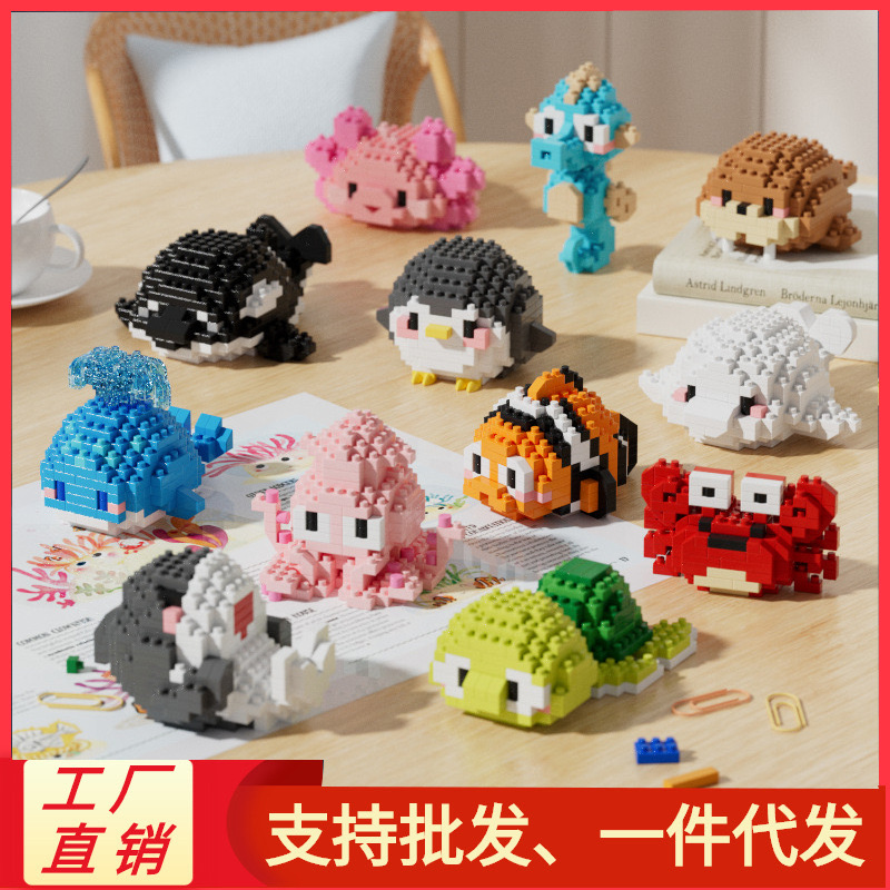 Chao Le Chuang 7261-7272 морские маленькие биологические игрушки оптовая продажа