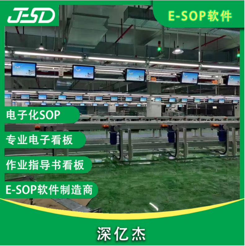 Shenyi Jie Sop Software System Assembly Line Electronic Work Display Board