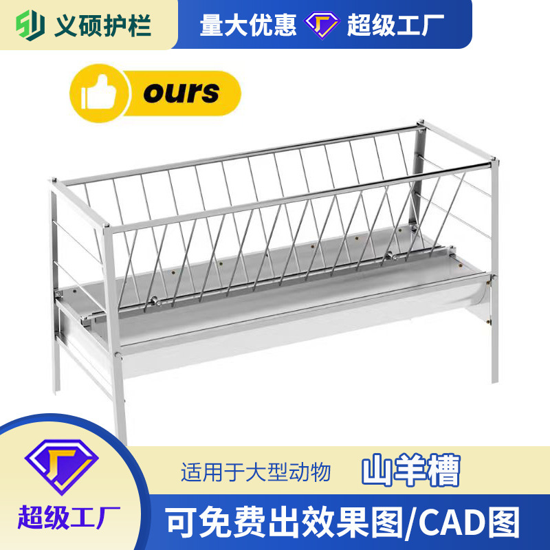 Customized Sheep and Goat Hay Rack Trough Galvanized and Color Steel Animal Feeder Manufacturer