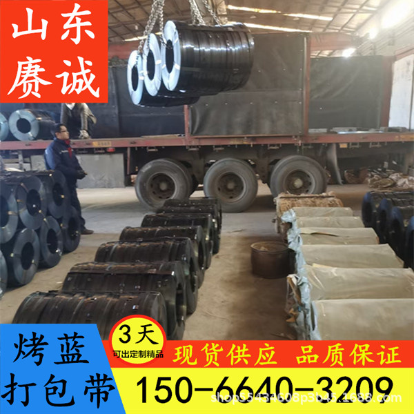 Ready Supply of High-Tensile Baked Blue Packing Straps, Iron Straps, High-Strength Iron Straps, Direct Supply from Manufacturers