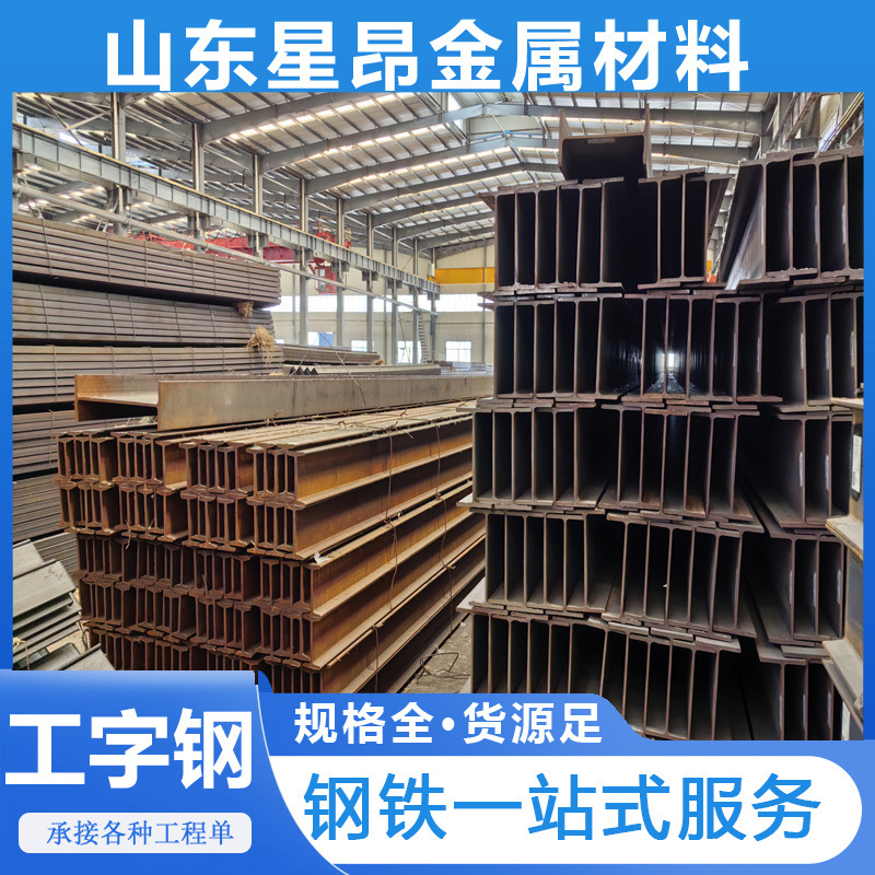 I-Beam Steel Profiles Q235Bh Steel for Construction Projects in Stock Hot-Rolled I-Beam Steel for Automobile Beam Supports