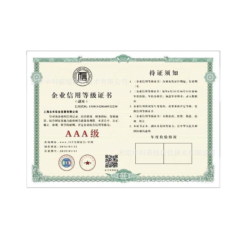 Anti-Counterfeiting Certificate, One Certificate, One Code, High-End Anti-Counterfeiting Watermark, Invisible Watermark, Hot Stamping, Fluorescent Watermark Paper, Anti-Counterfeiting Customization