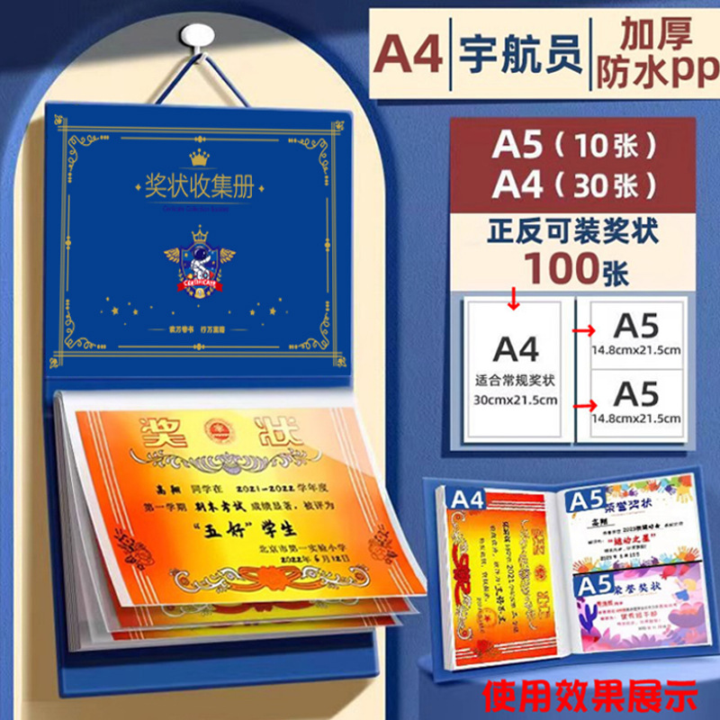 Certificate Collection Book can be hung on the wall to display boys and girls Honor Certificate Collection Book Student Collection Book Storage Artifact