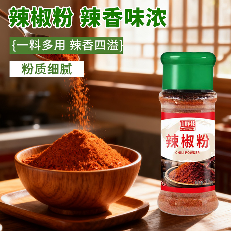30g Chili Powder Barbecue Dried Chili Powder Hot Pot Seasoning Oil Spicy Dry Dish Bottled Grilled Sausage Seasoning Sprinkles