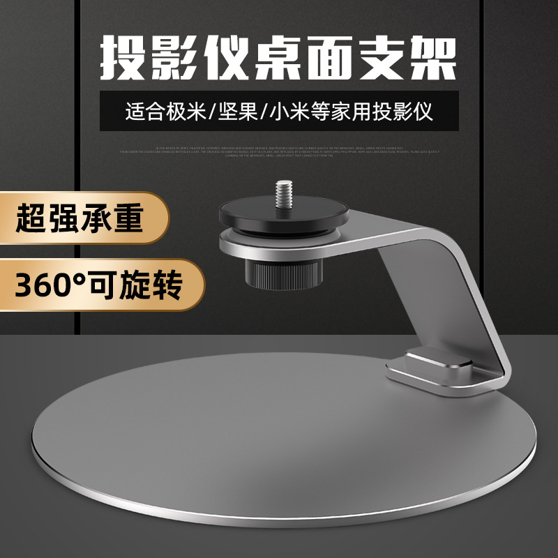 Xgimi Projector Stand Desktop Stand Home Bedside Storage Rack Placement Table H3S Z6Xz8X Nut Shelf