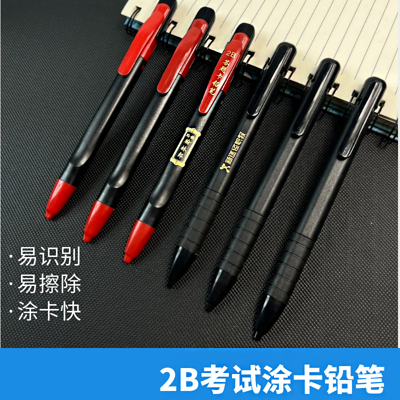 2B pencil painting pen computer card reading custom LOGO exam special stationery activity pencil printing high school students