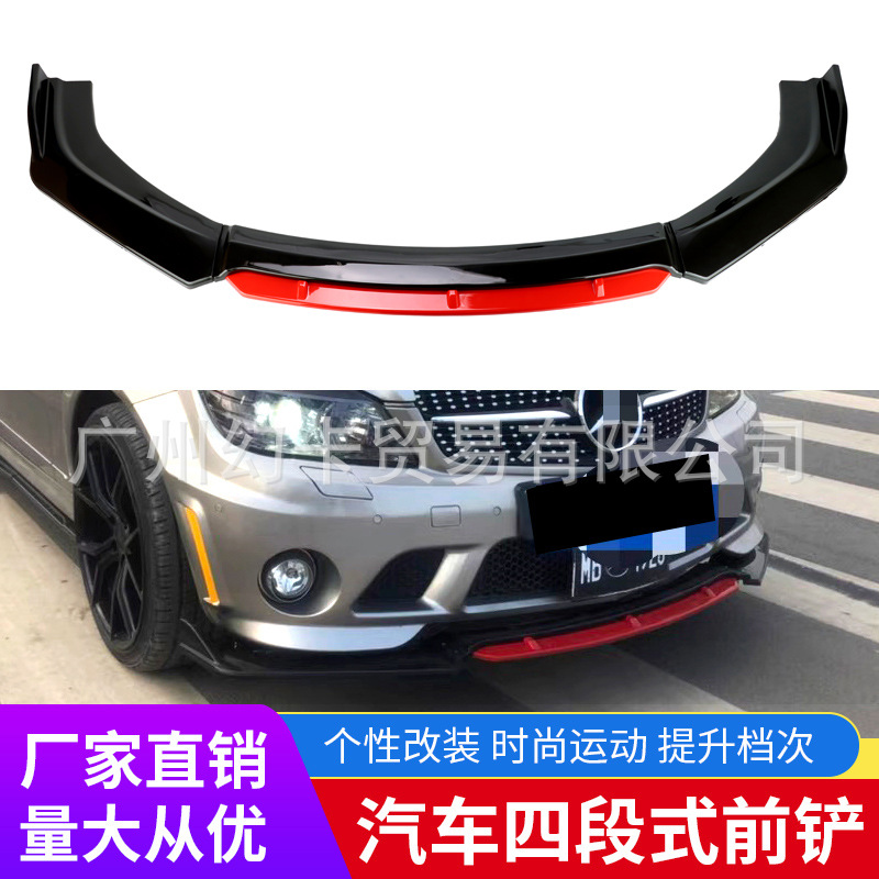Автомобильный четырехсекционный передний спойлер с красной отделкой