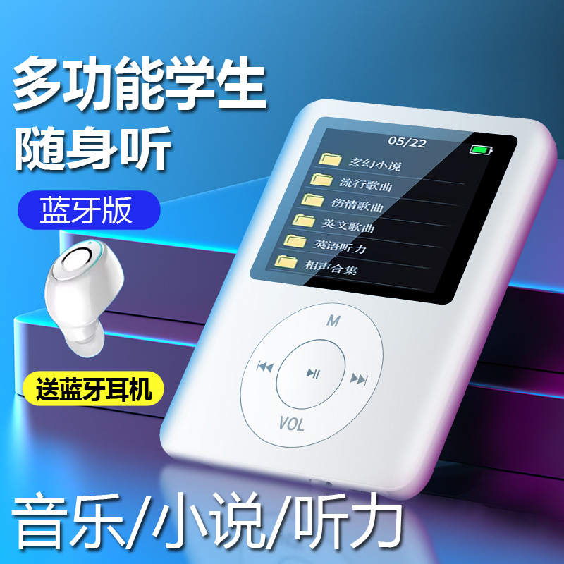 Cross-Border E-Commerce Wholesale Student Mp3 Bluetooth Mp4 E-Book External Novel Mp5 Player Manufacturer