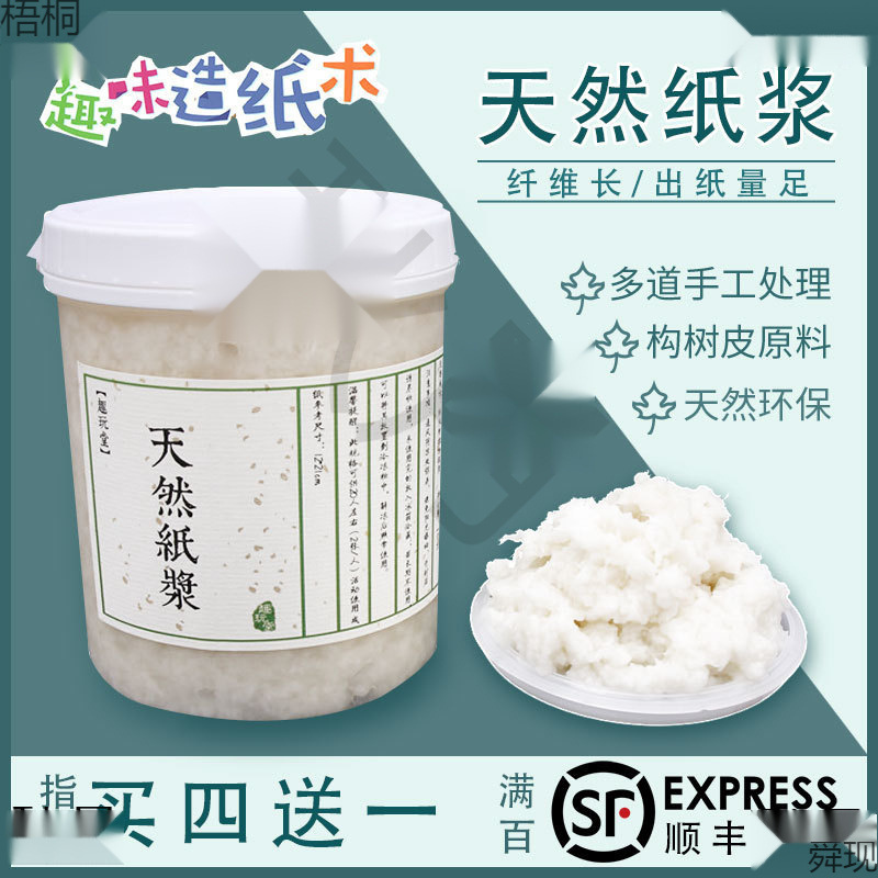 Ручное производство бумаги, грубая пульпа, покупая 4, получаете 1 бесплатно, цветочная бумага