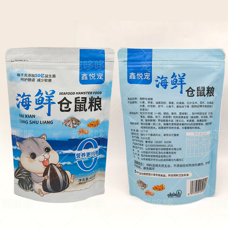 400g Hamster Grain Batch Seafood Fruit and Vegetable Comprehensive Grain Golden Bear Hamster Main Food Comprehensive