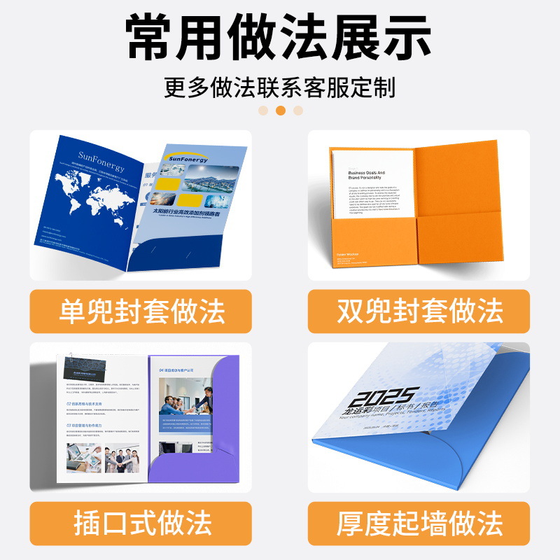 Envelope Printing Factory Custom-Made A4 Company Contract Folder Book Cover Cover Cover Seal Design and Printing