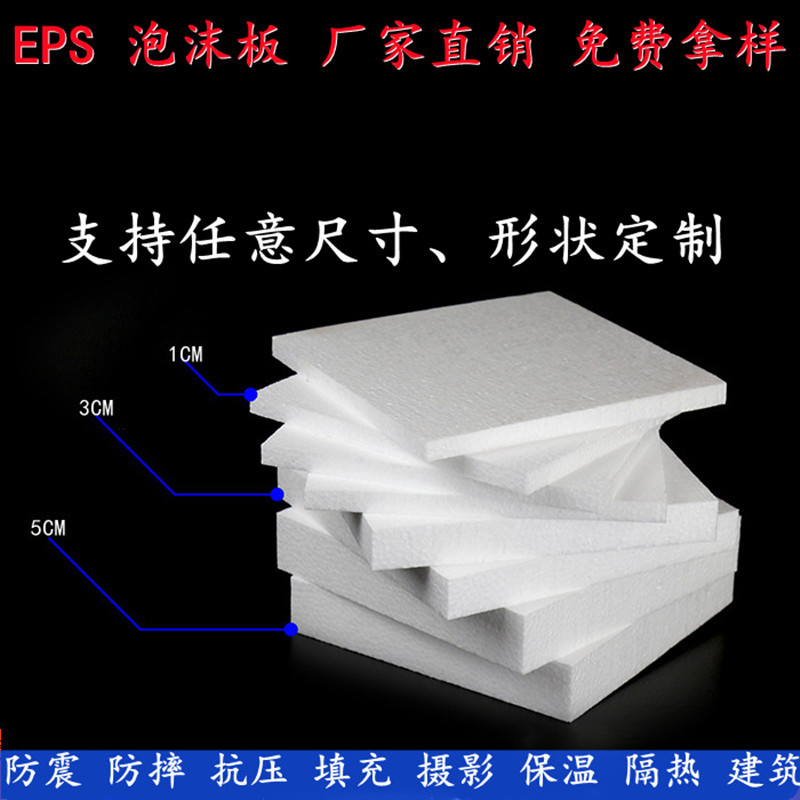 Пенопластовая плита высокого плотности, стирофом, материал для пенопласта, специальная форма, круглая резка, защита, амортизация, теплоизоляция