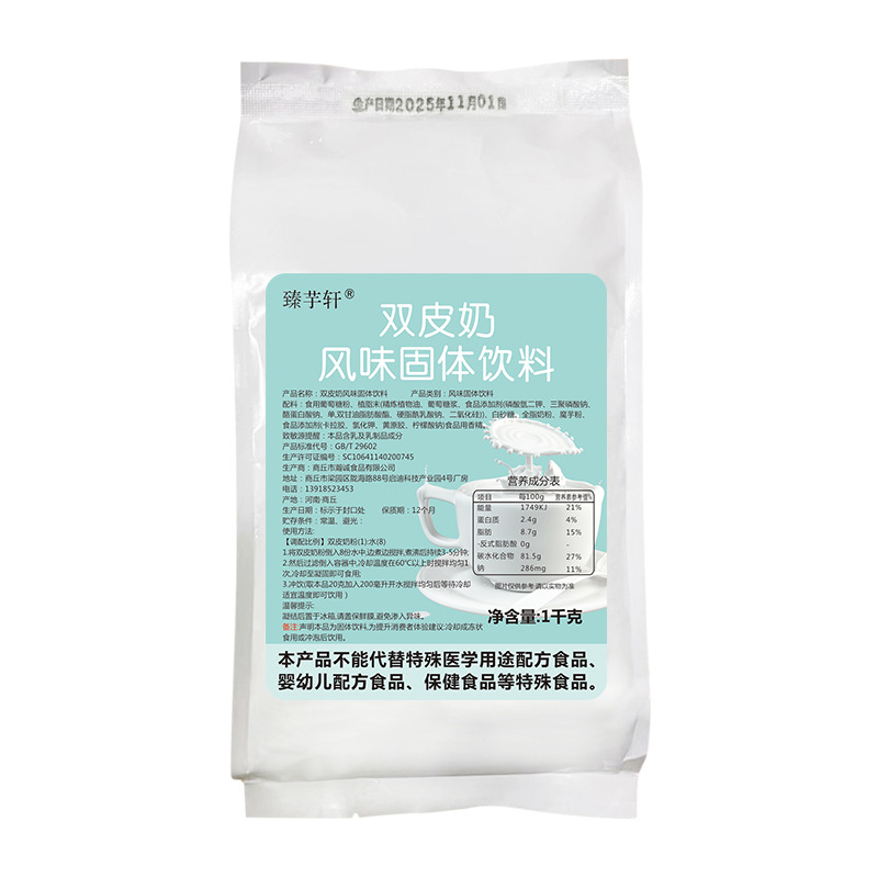 Full Box of 25 Packs of Double-Skinned Milk Powder, Commercial No-Cook Dessert Raw Materials, Hong Kong-Style Pudding Jelly Powder, Baking Stall