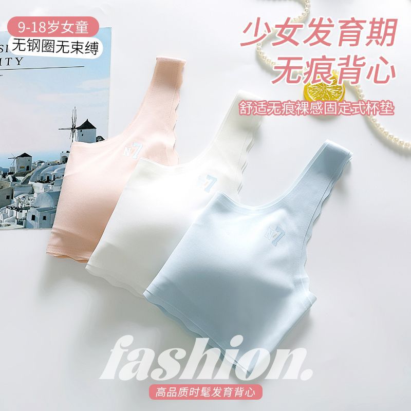 Fixed Cup Adolescent Children Vest Development Period Girls' Underwear Girls' Big Children Primary School Students Junior High School Students Bra Girls