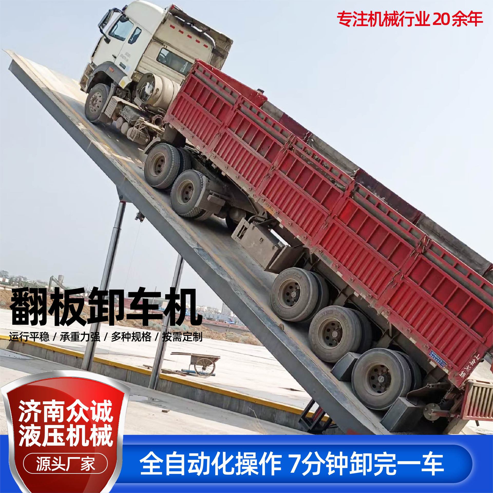 Manufacturer Bulk Material Unloading Platform Flip Unloading Machine Large 0kg Top Hydraulic Automatic Unloading Machine