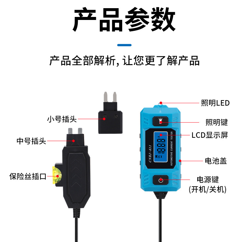 Automobile fuse current detector fuse current tester leakage analyzer/fault detector