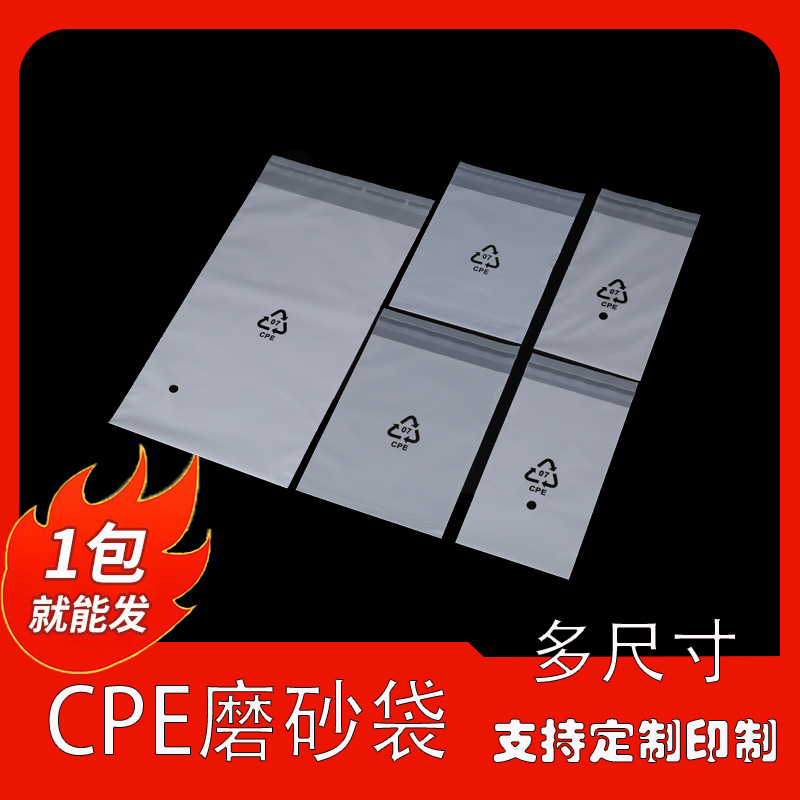 Frosted Bag Wholesale Transparent Flat Mouth Self-Adhesive Bag Mobile Phone Case Thickeneded Cpe Frosted Ziplock Bag Packaging Wholesale Customization