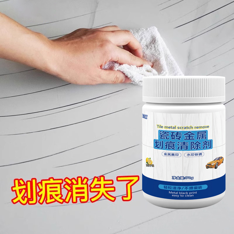 Tile Metal Scratch Cleaner Soft Light Tile Black Mark Remover Floor Tile Decontamination Glaze Scratch Repair Agent