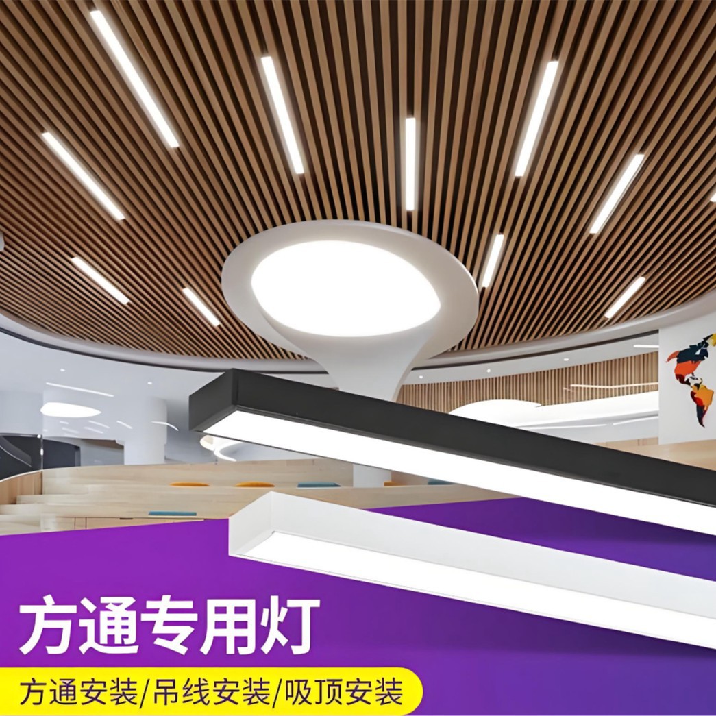 Led Light Strip Light Guangdong Zhongshan Lighting Aluminum Square Grille Light Office Supermarket Modern Flat Chandelier