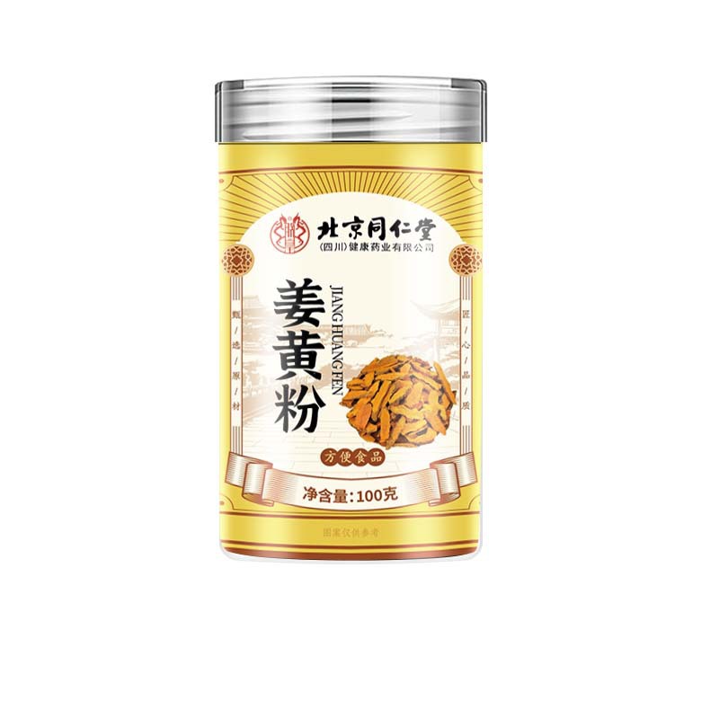 Beijing Tongrentang Turmeric Powder 100g Pure Turmeric Powder for Drinking, All-Natural Authentic Turmeric Powder Wholesale